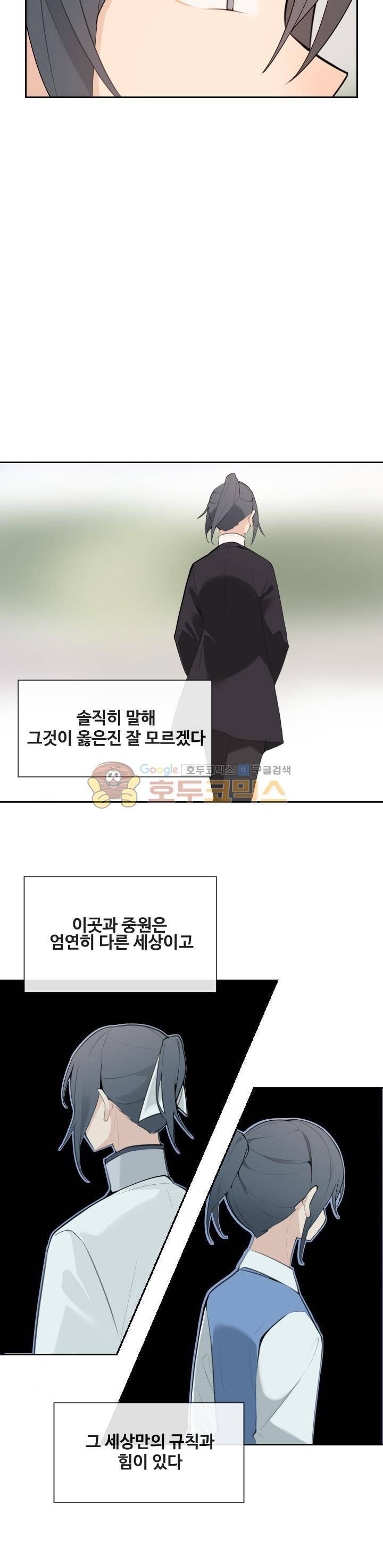 마검왕 159화 11
