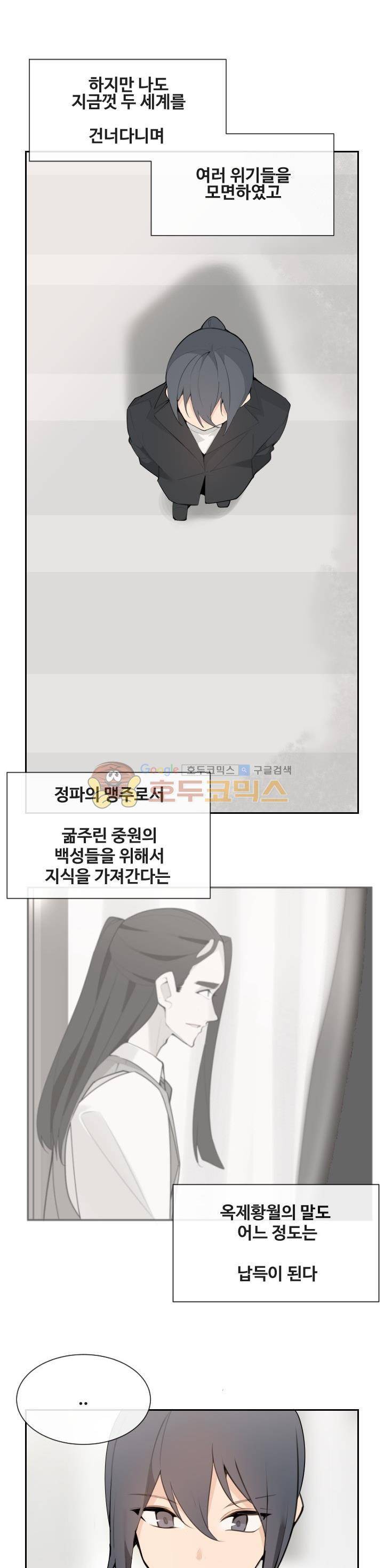 마검왕 159화 12