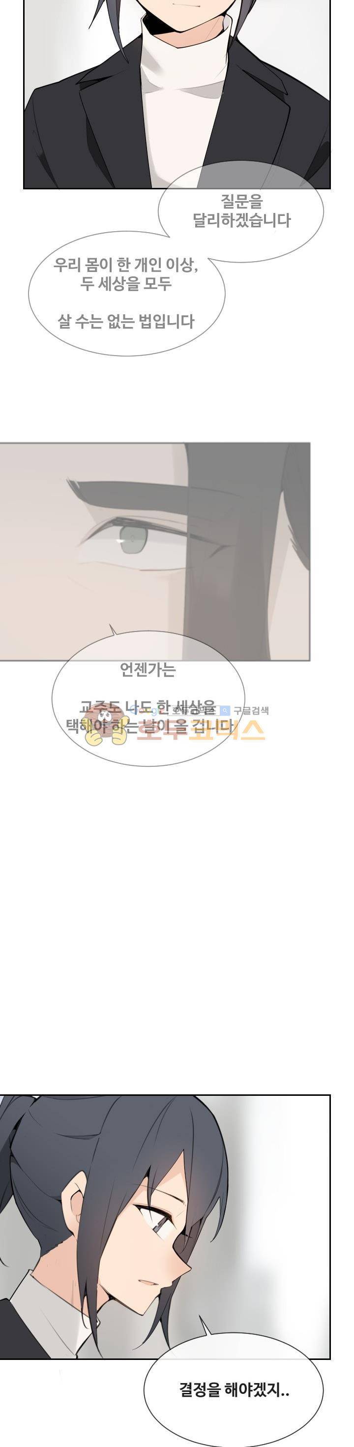 마검왕 159화 13