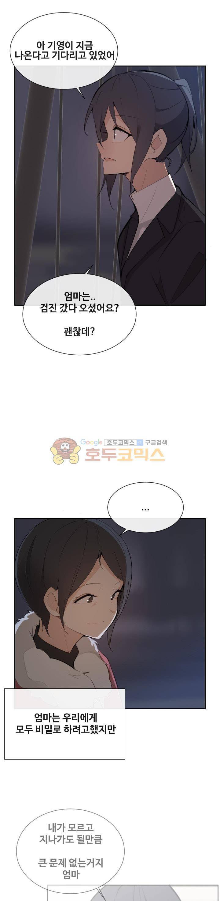마검왕 159화 17
