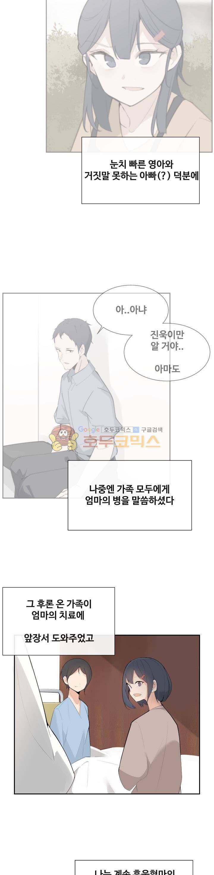 마검왕 159화 18