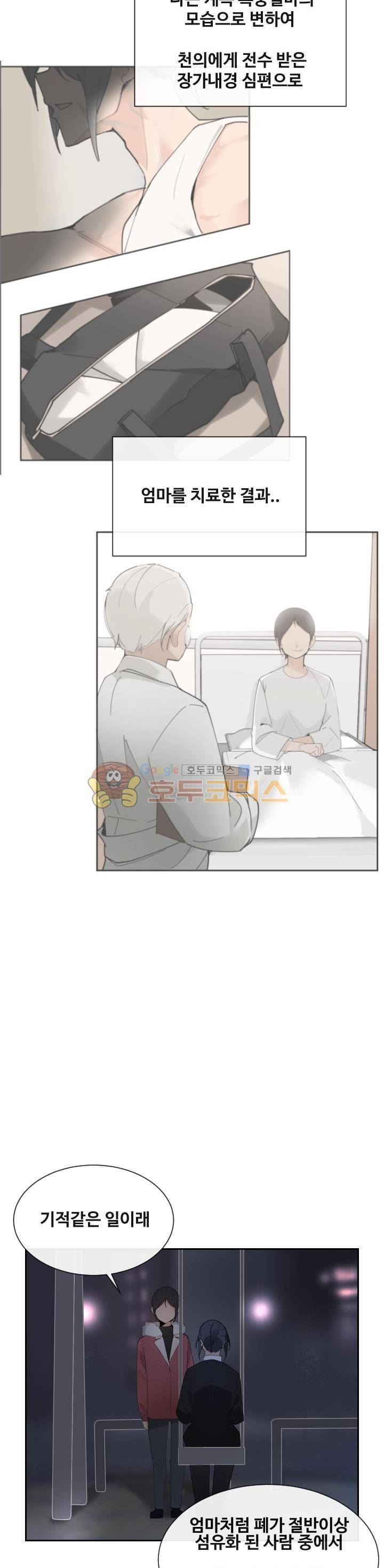 마검왕 159화 19