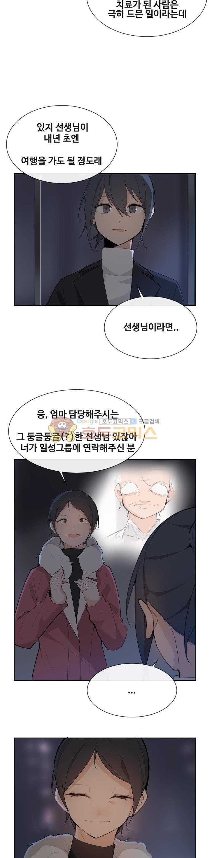 마검왕 159화 20