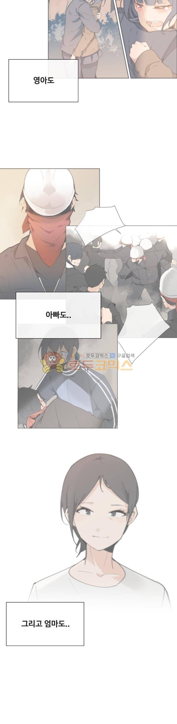 마검왕 159화 22