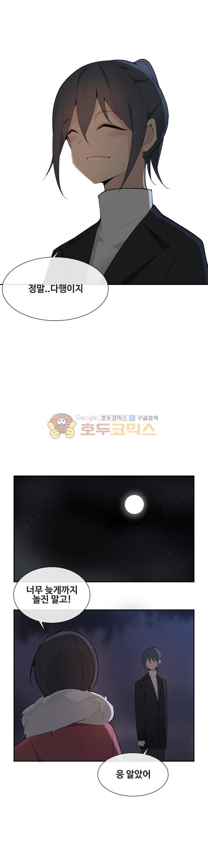 마검왕 159화 23