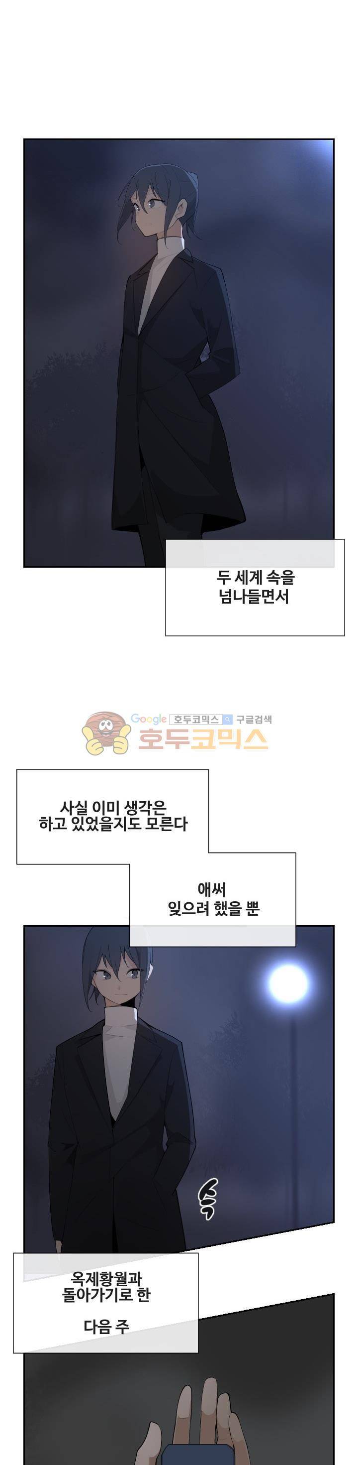 마검왕 159화 24