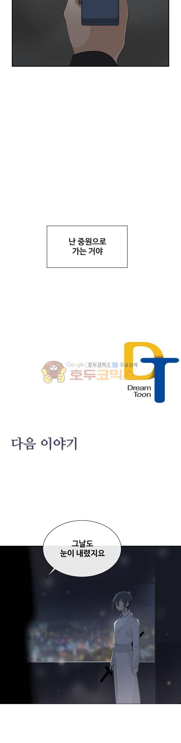마검왕 159화 25
