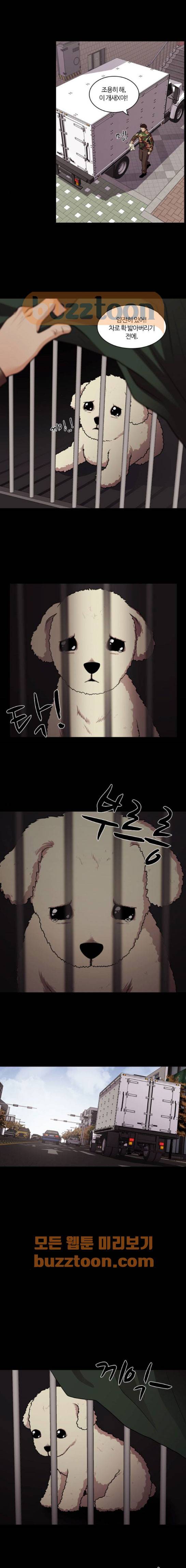 내일 90화 - 언젠가 너로 인해 (4) 4