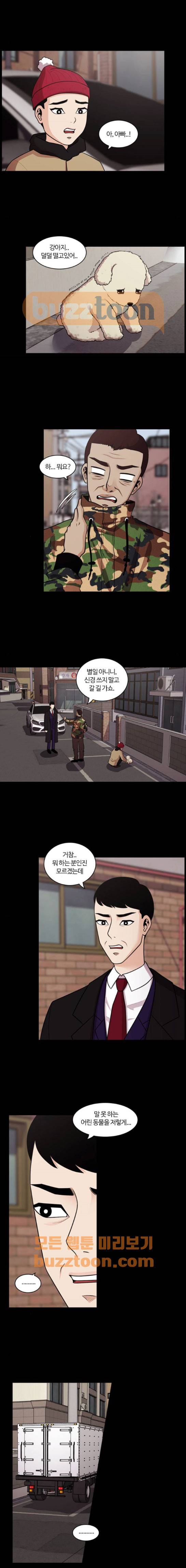 내일 90화 - 언젠가 너로 인해 (4) 8