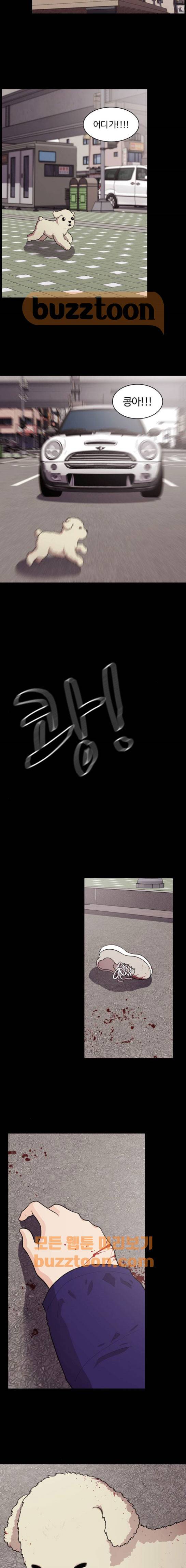내일 90화 - 언젠가 너로 인해 (4) 16