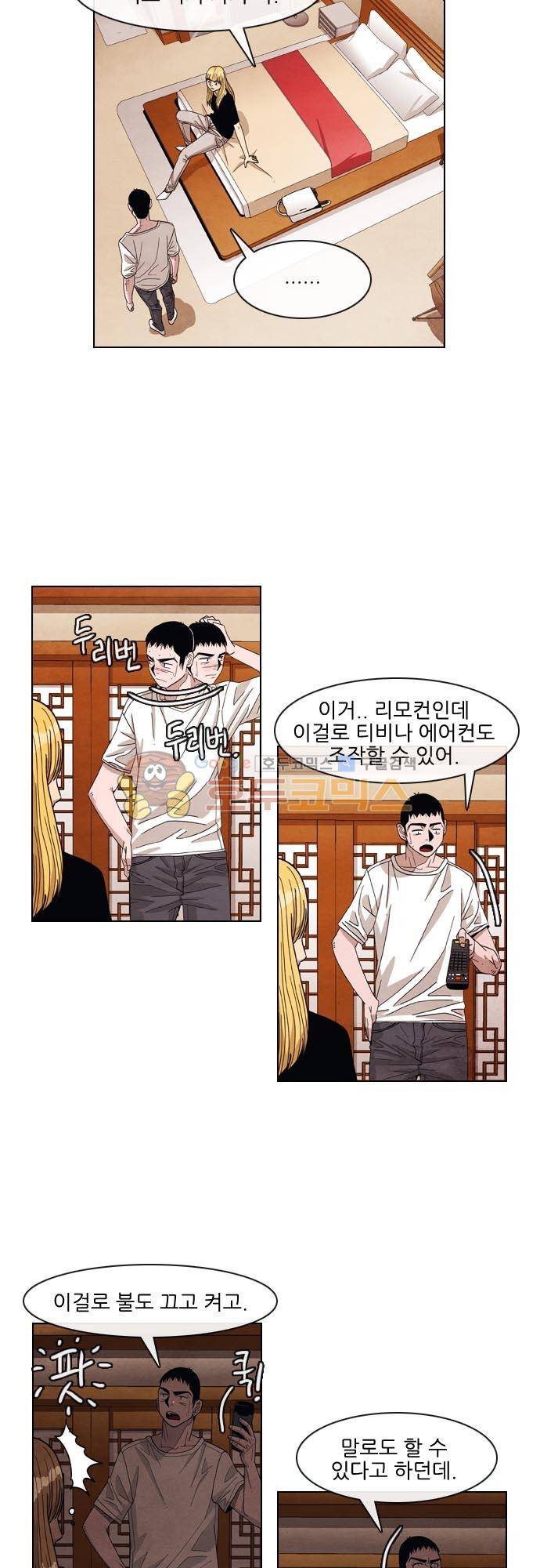 볍신을 부탁해 52화 - 손님 방에서 재웠다고!! 5