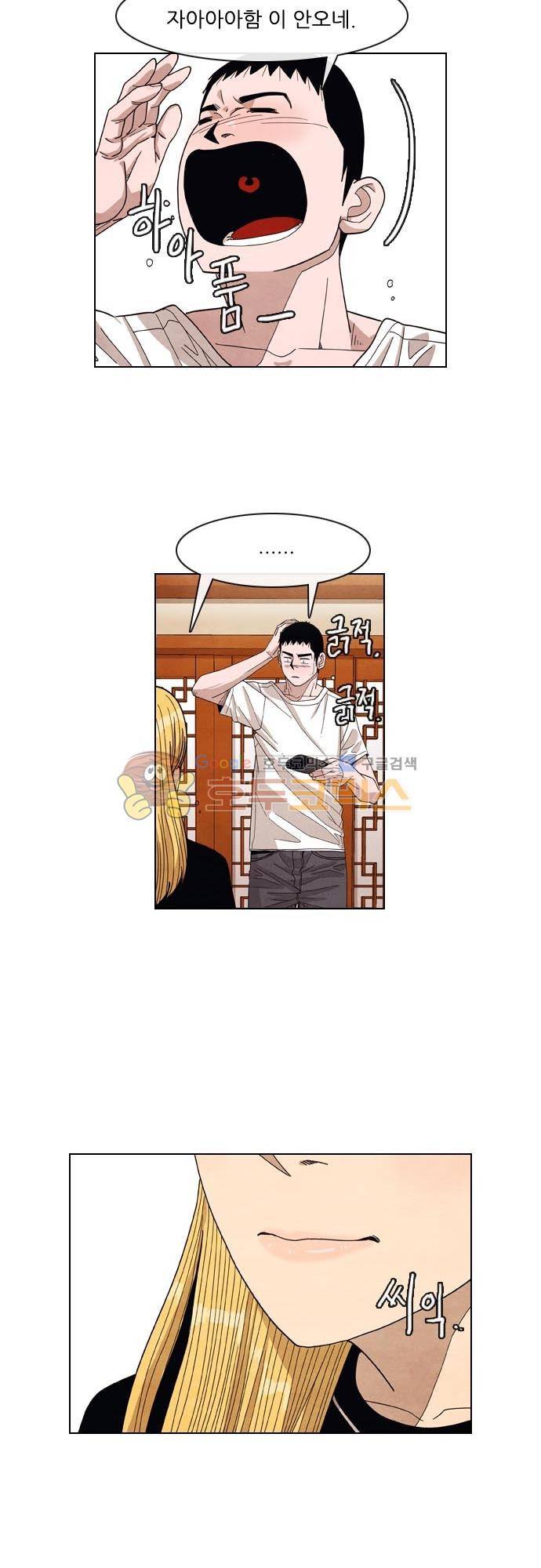볍신을 부탁해 52화 - 손님 방에서 재웠다고!! 7