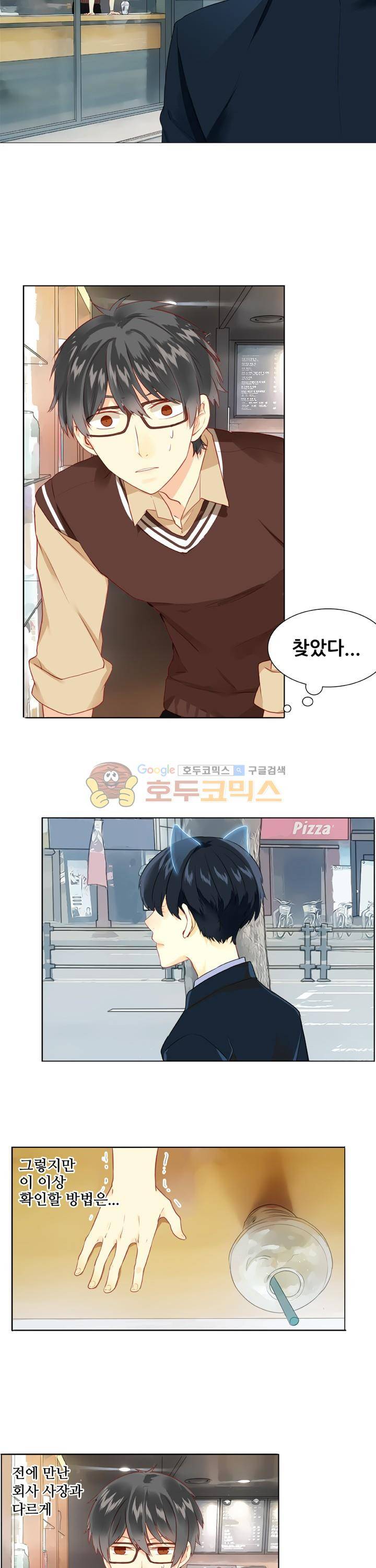 노을을 거닐다 40화 2