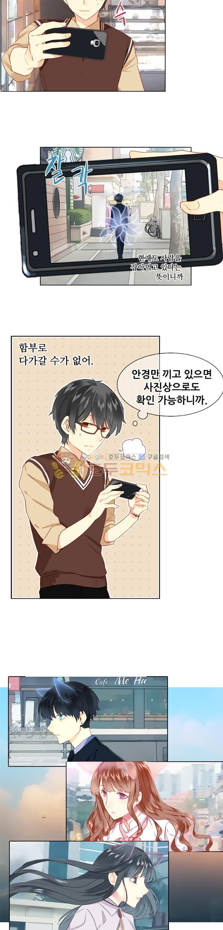 노을을 거닐다 40화 3