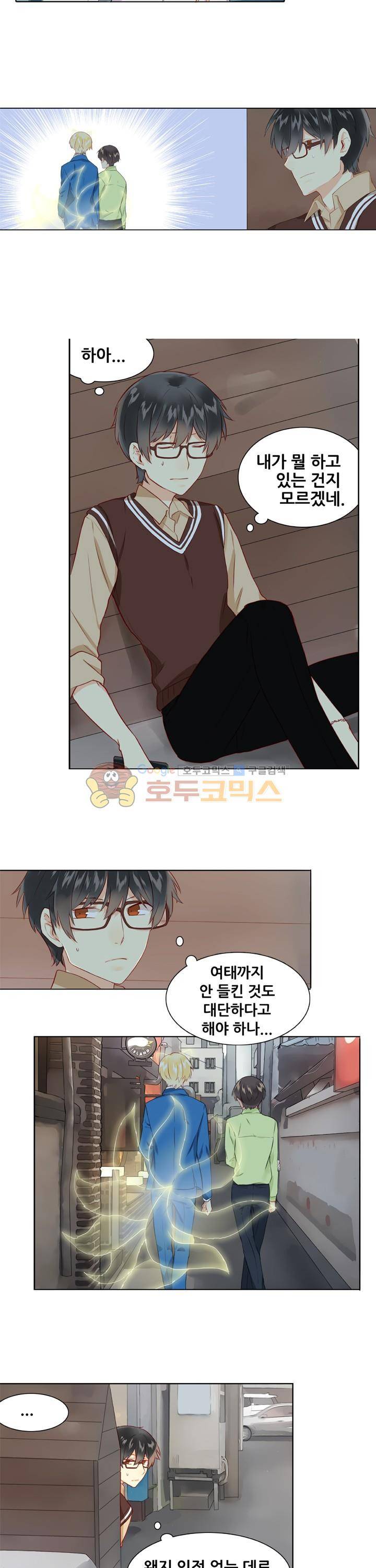 노을을 거닐다 40화 4