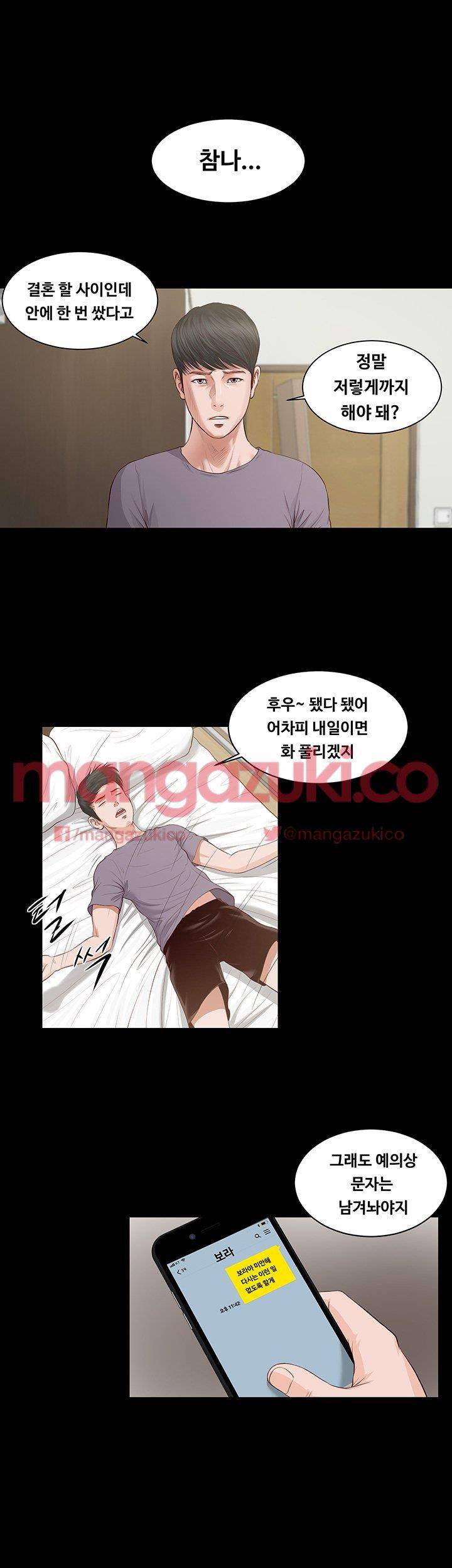 길고양이 5화 1