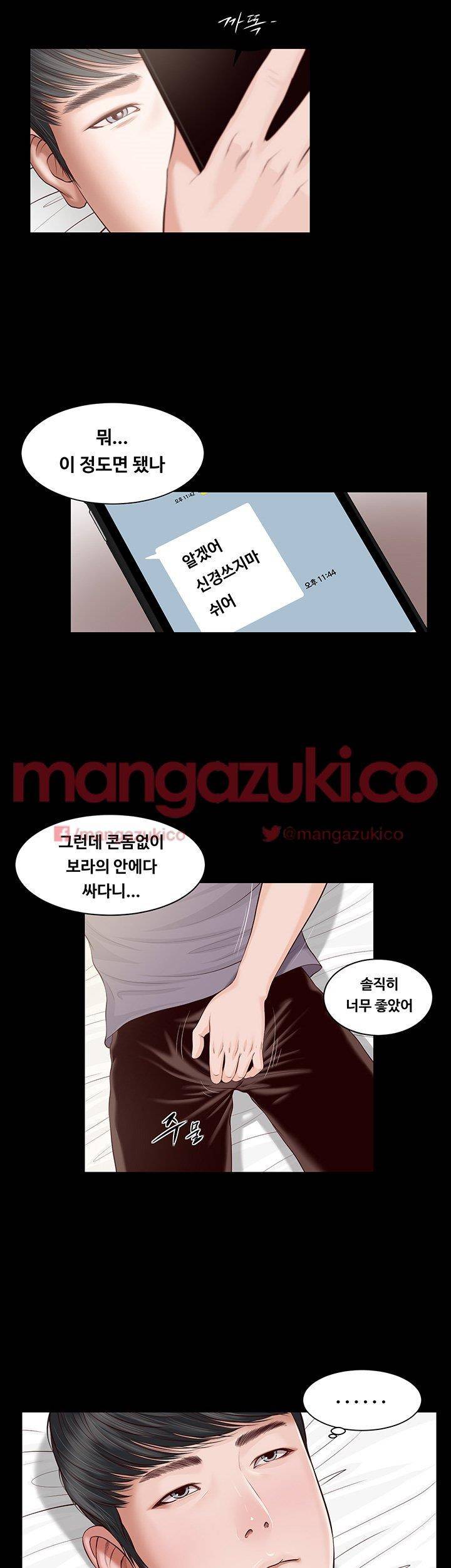길고양이 5화 2