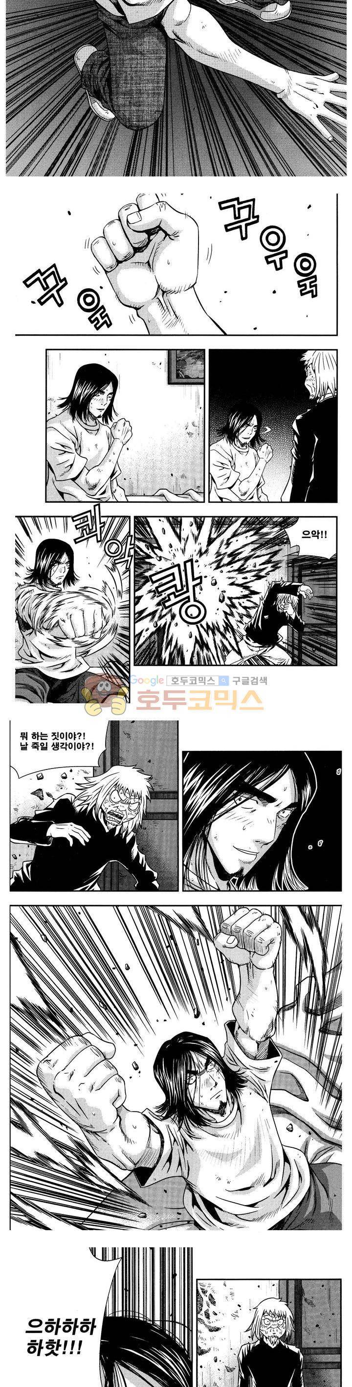 서울협객전 165화 2