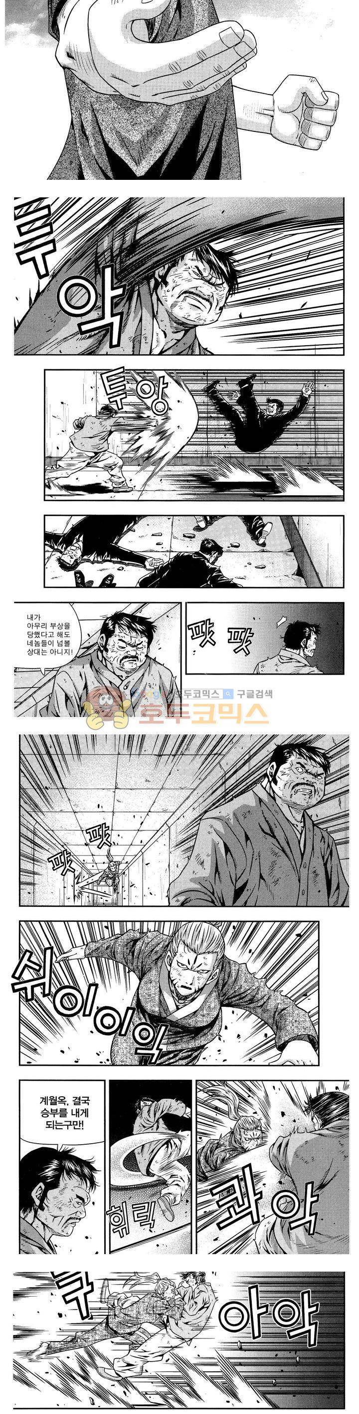 서울협객전 168화 2