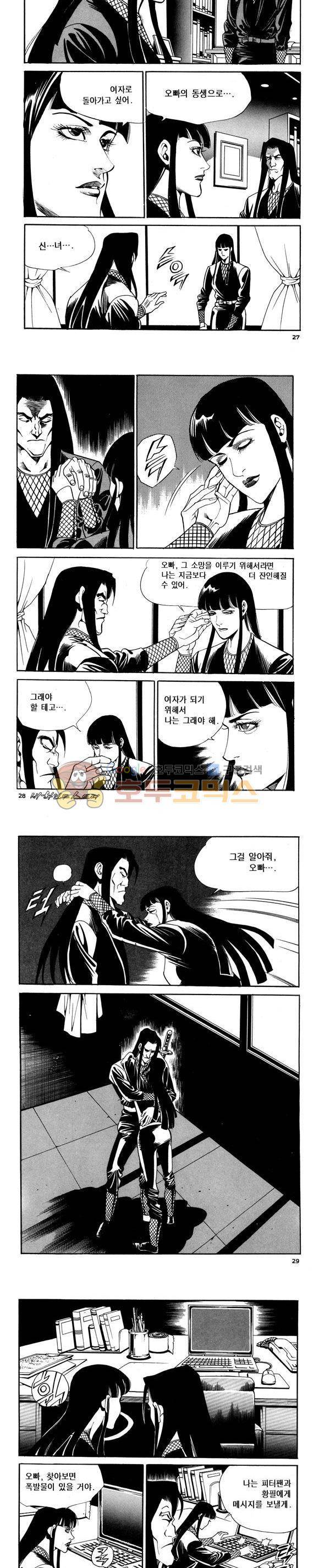 신이라 불리운 사나이 비하인드 스토리 82권 9