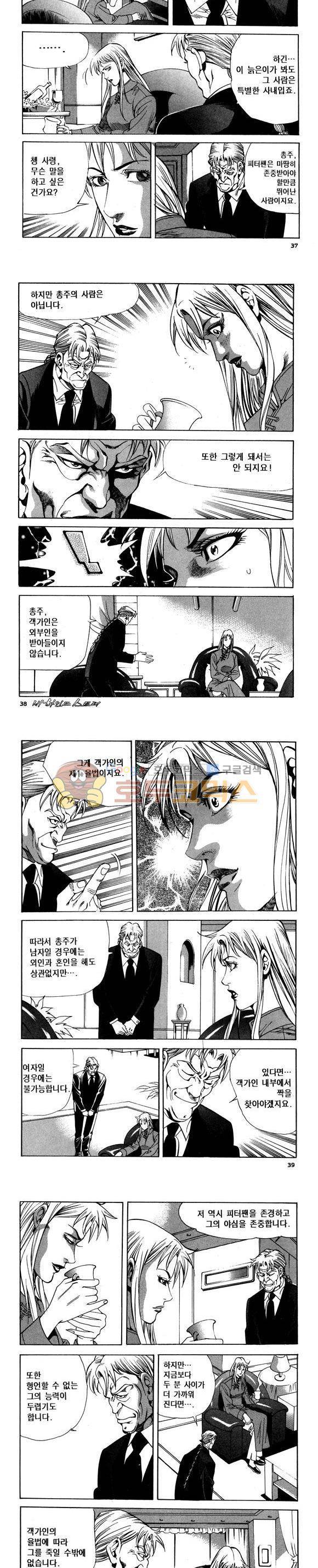 신이라 불리운 사나이 비하인드 스토리 82권 12