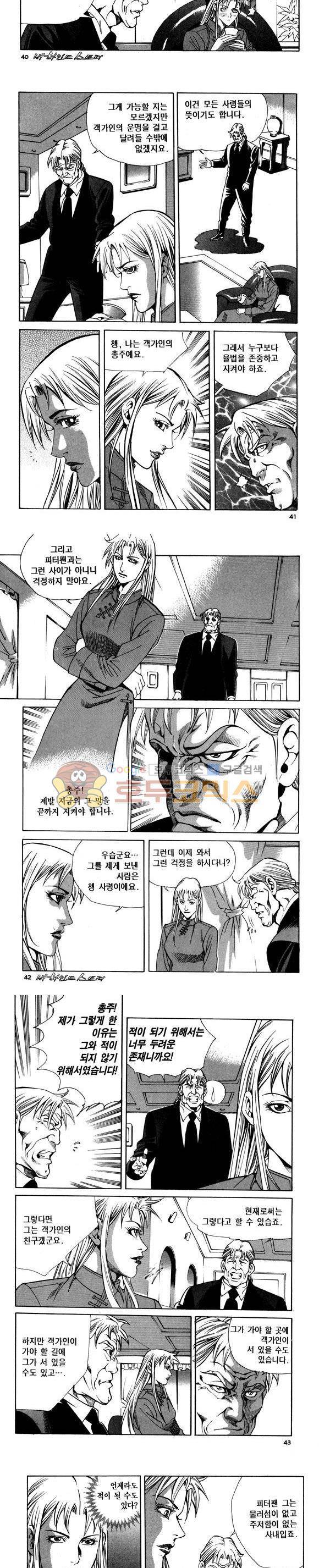 신이라 불리운 사나이 비하인드 스토리 82권 13