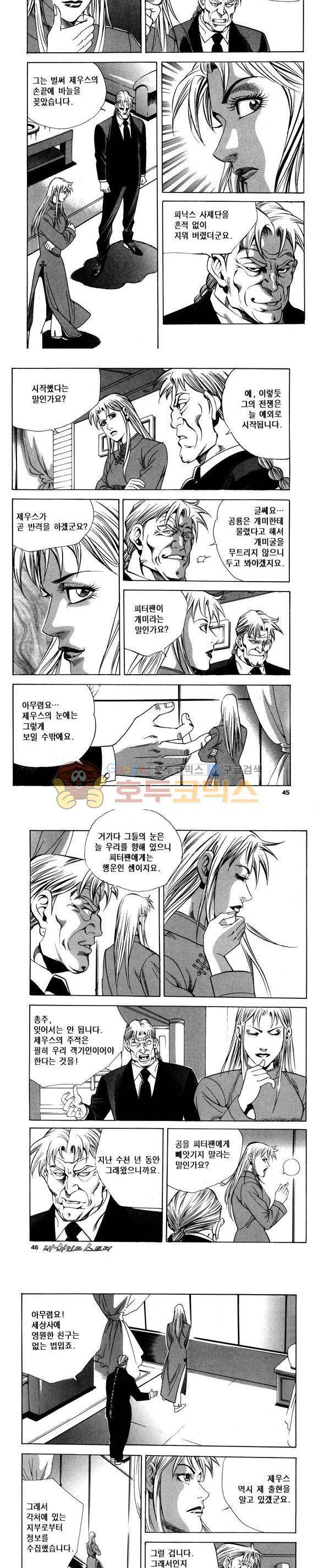 신이라 불리운 사나이 비하인드 스토리 82권 14