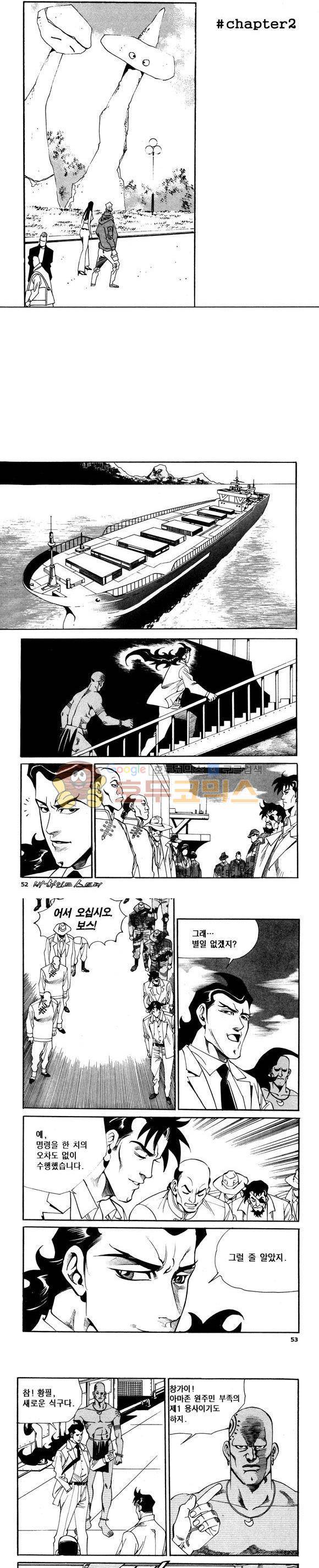 신이라 불리운 사나이 비하인드 스토리 82권 16