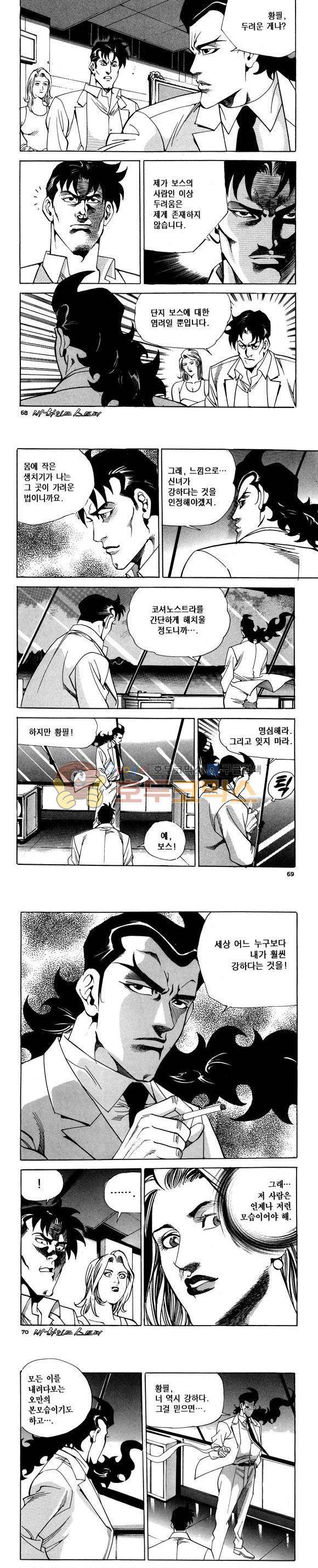 신이라 불리운 사나이 비하인드 스토리 82권 21