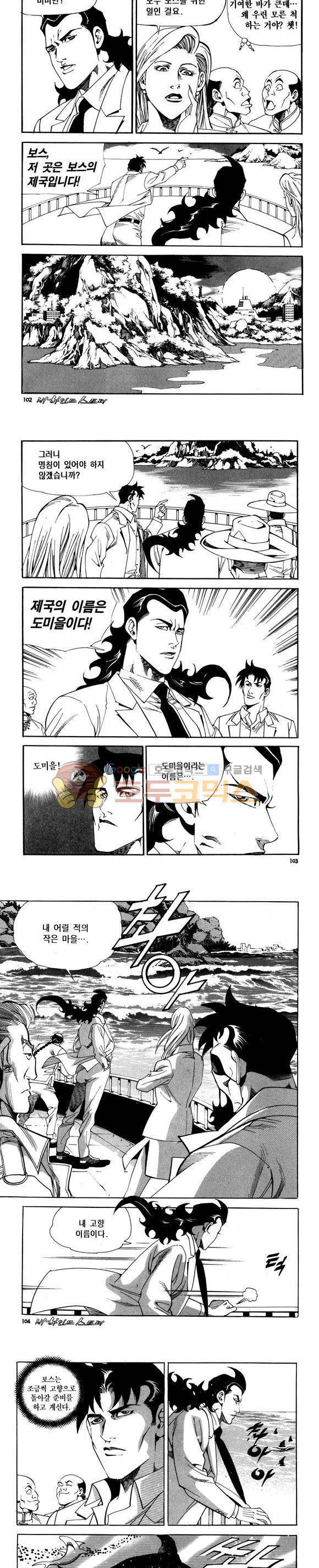 신이라 불리운 사나이 비하인드 스토리 82권 31