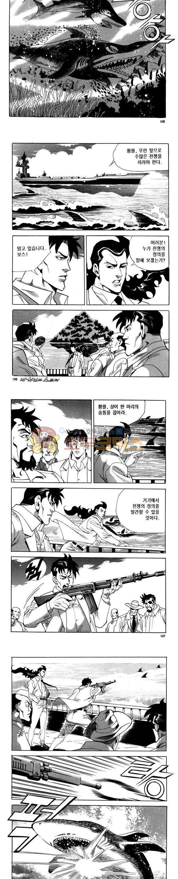 신이라 불리운 사나이 비하인드 스토리 82권 32