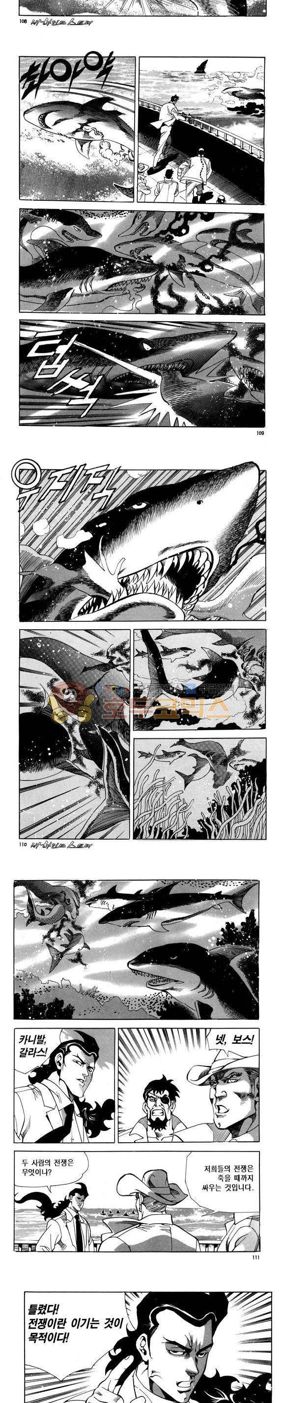 신이라 불리운 사나이 비하인드 스토리 82권 33