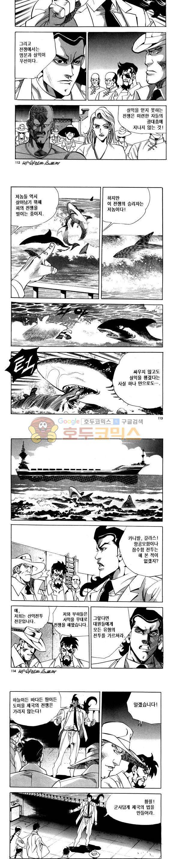 신이라 불리운 사나이 비하인드 스토리 82권 34