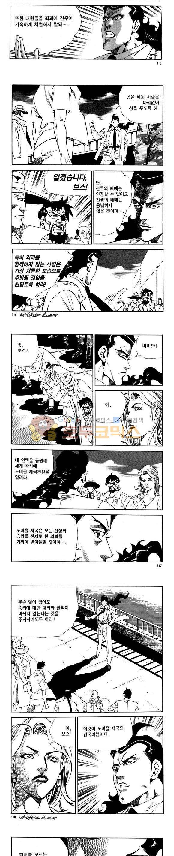 신이라 불리운 사나이 비하인드 스토리 82권 35