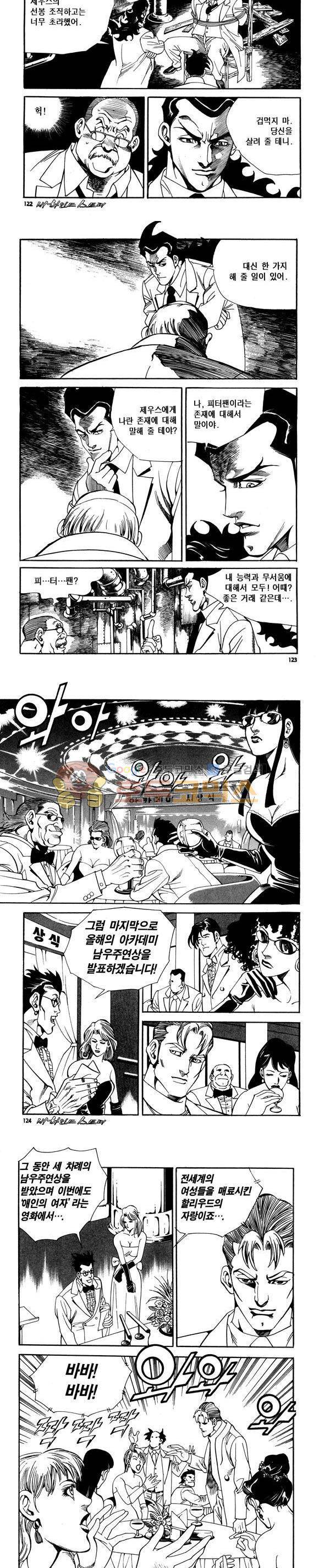 신이라 불리운 사나이 비하인드 스토리 82권 37