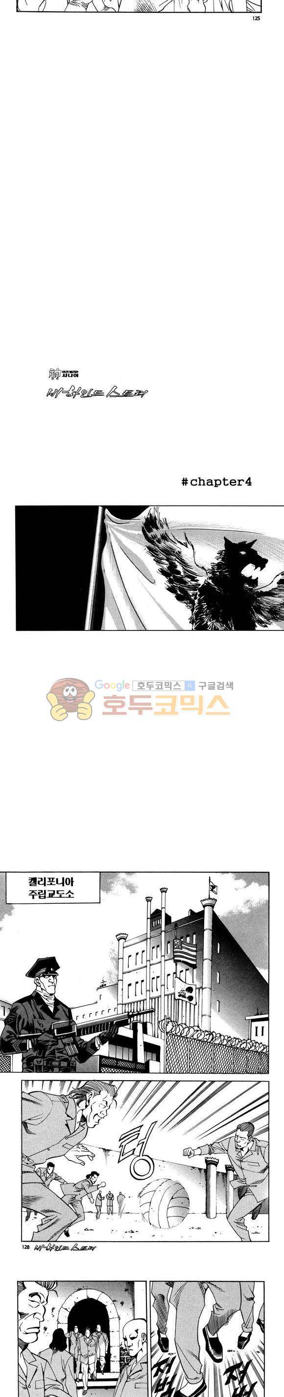 신이라 불리운 사나이 비하인드 스토리 82권 38