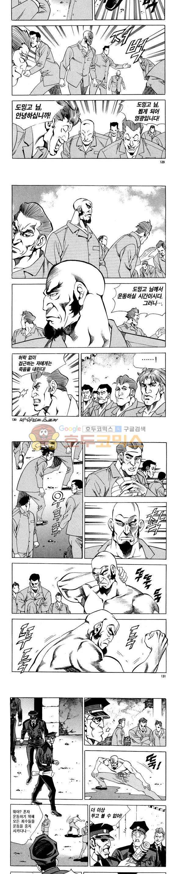 신이라 불리운 사나이 비하인드 스토리 82권 39