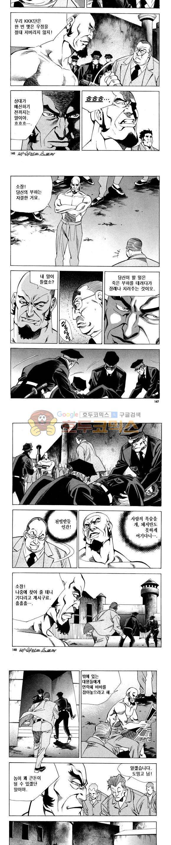 신이라 불리운 사나이 비하인드 스토리 82권 44
