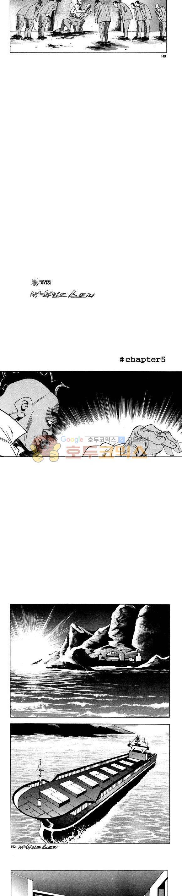 신이라 불리운 사나이 비하인드 스토리 82권 45
