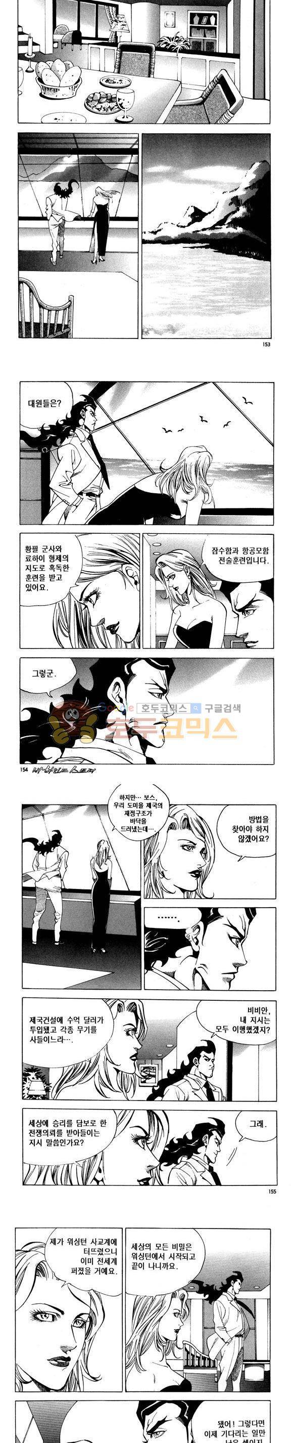 신이라 불리운 사나이 비하인드 스토리 82권 46