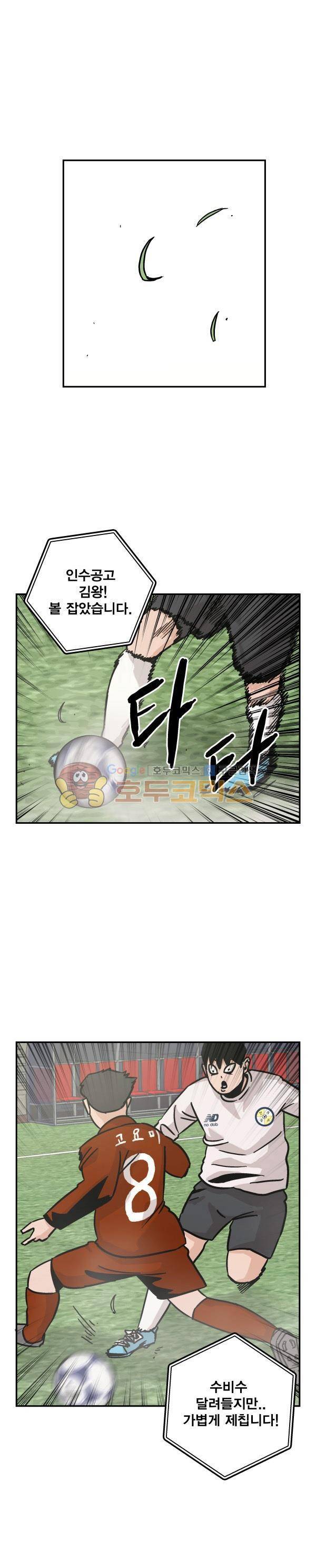 김왕짱 123화 - 일년사이 1