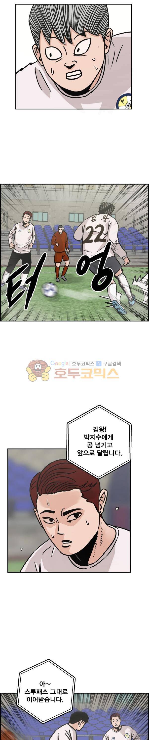 김왕짱 123화 - 일년사이 2