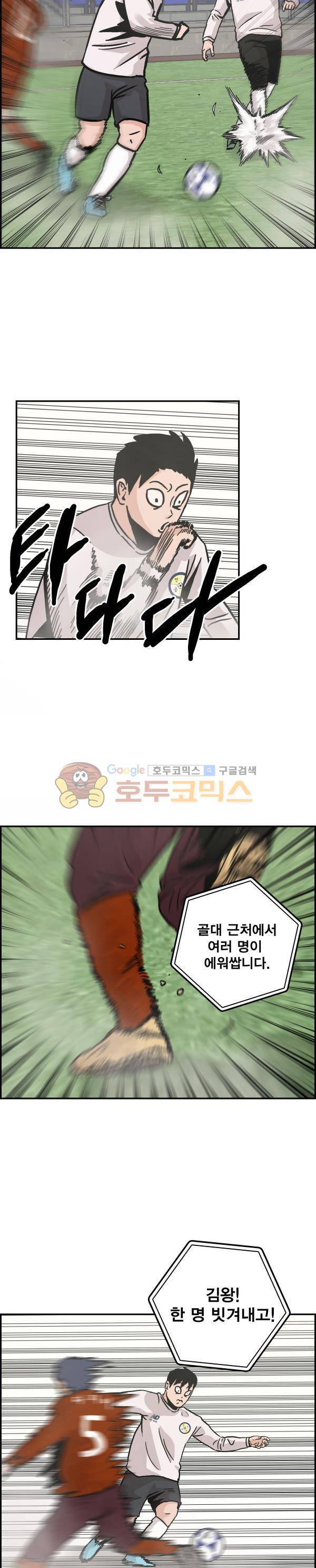 김왕짱 123화 - 일년사이 3