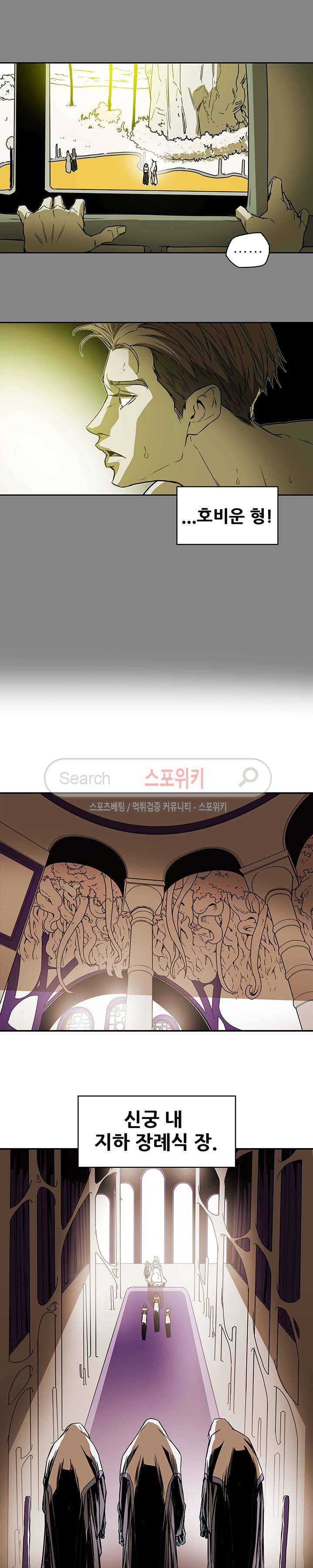 나, 사랑하다 27화 2