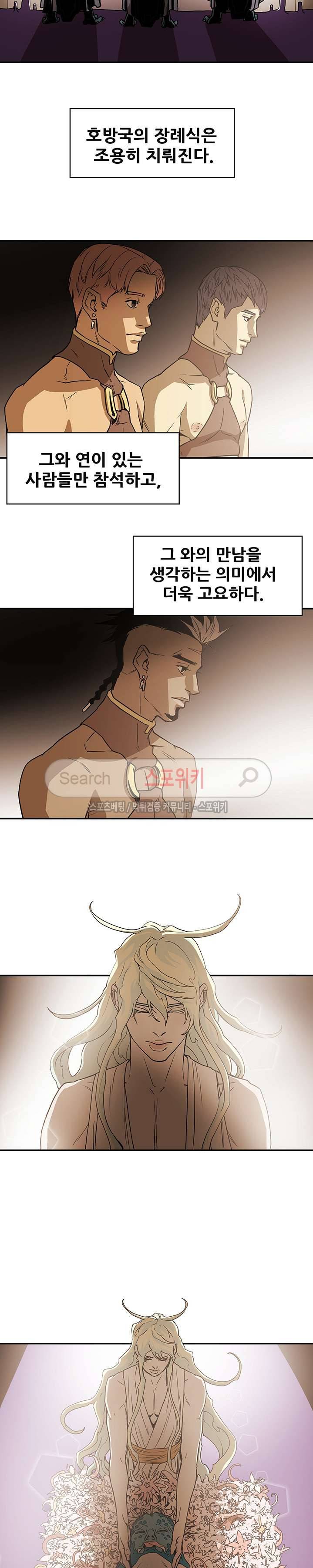 나, 사랑하다 27화 3