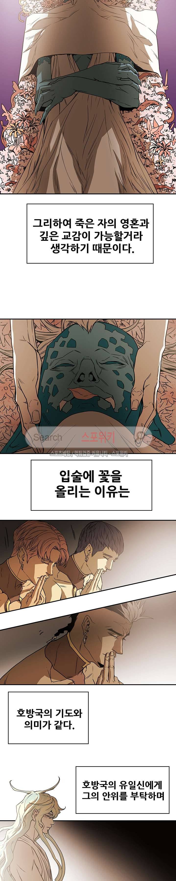 나, 사랑하다 27화 4