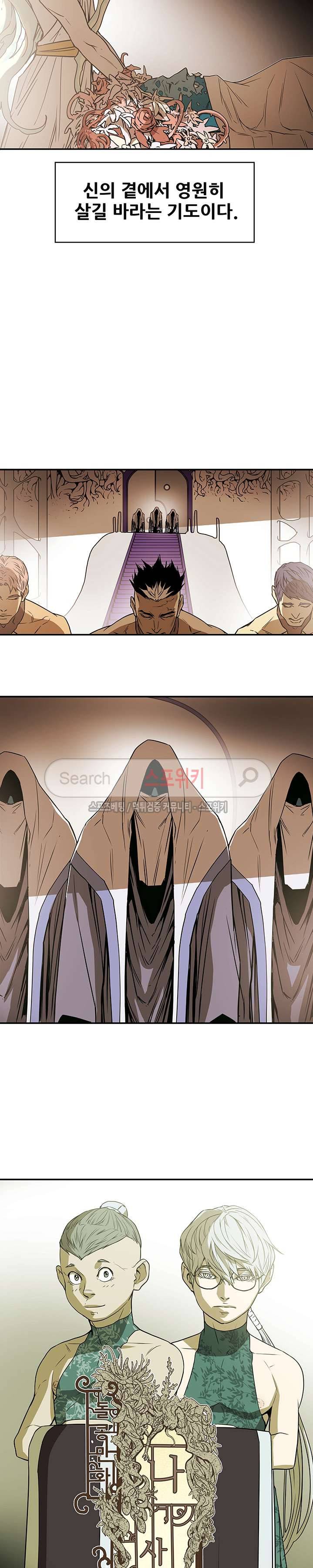 나, 사랑하다 27화 5