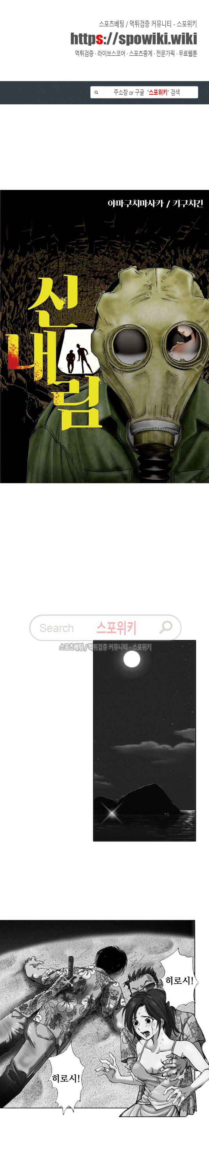 신내림 30화 1