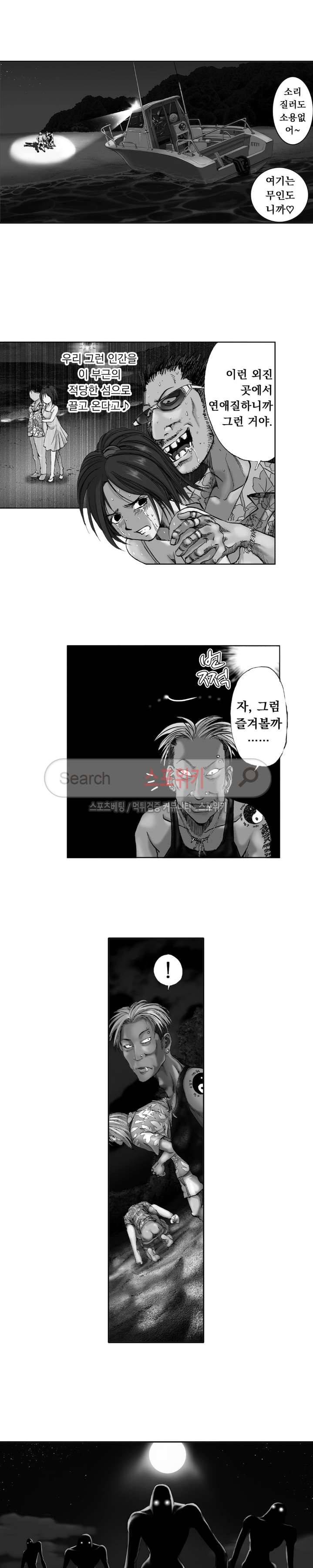 신내림 30화 2