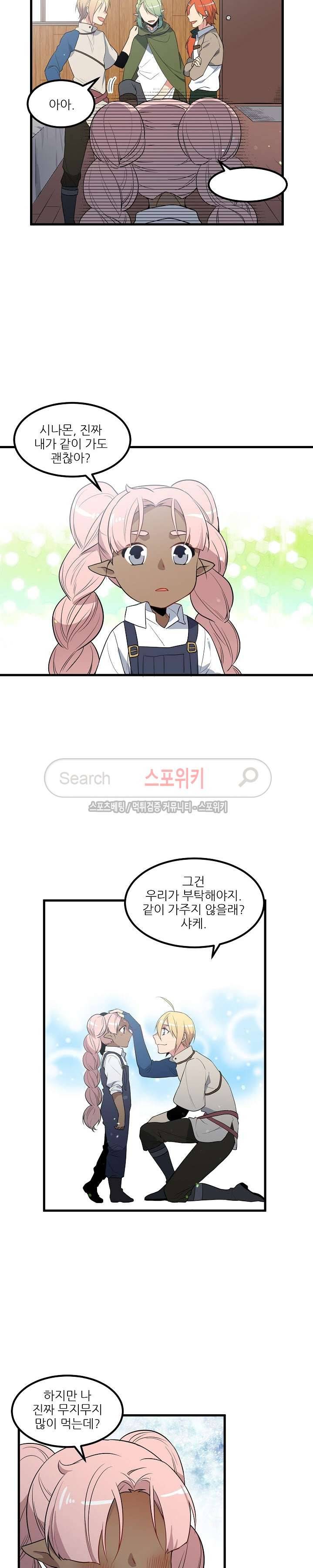 무한마력의 초보검사 46화 2